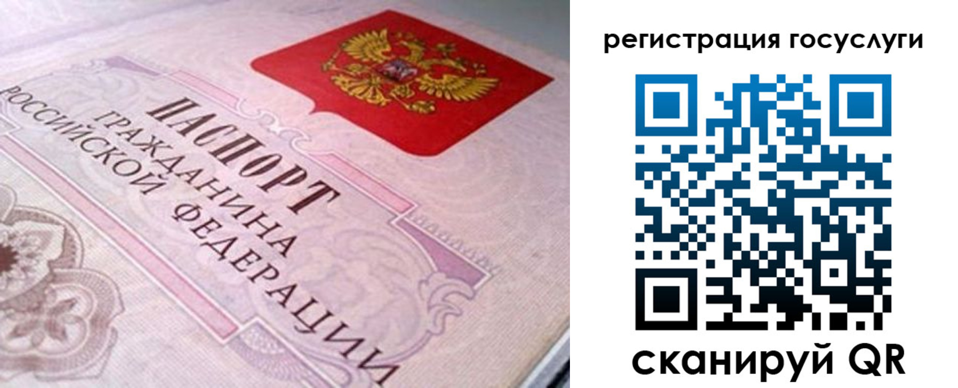 где прописаться в Истре