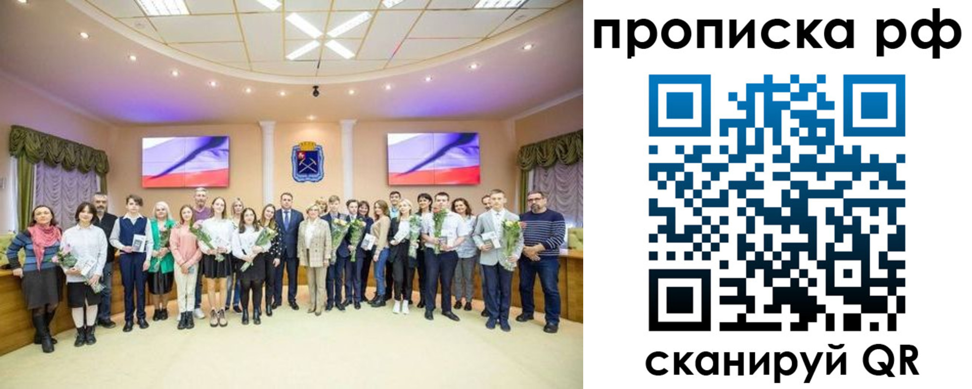 где прописаться в Истре
