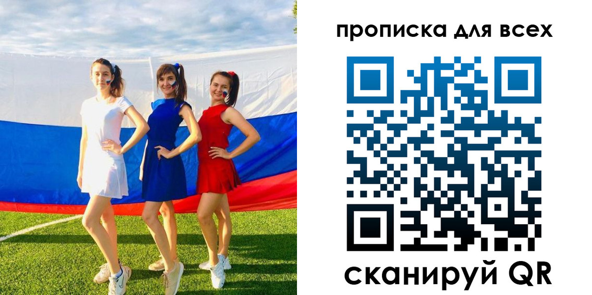 прописка в квартире в Истре